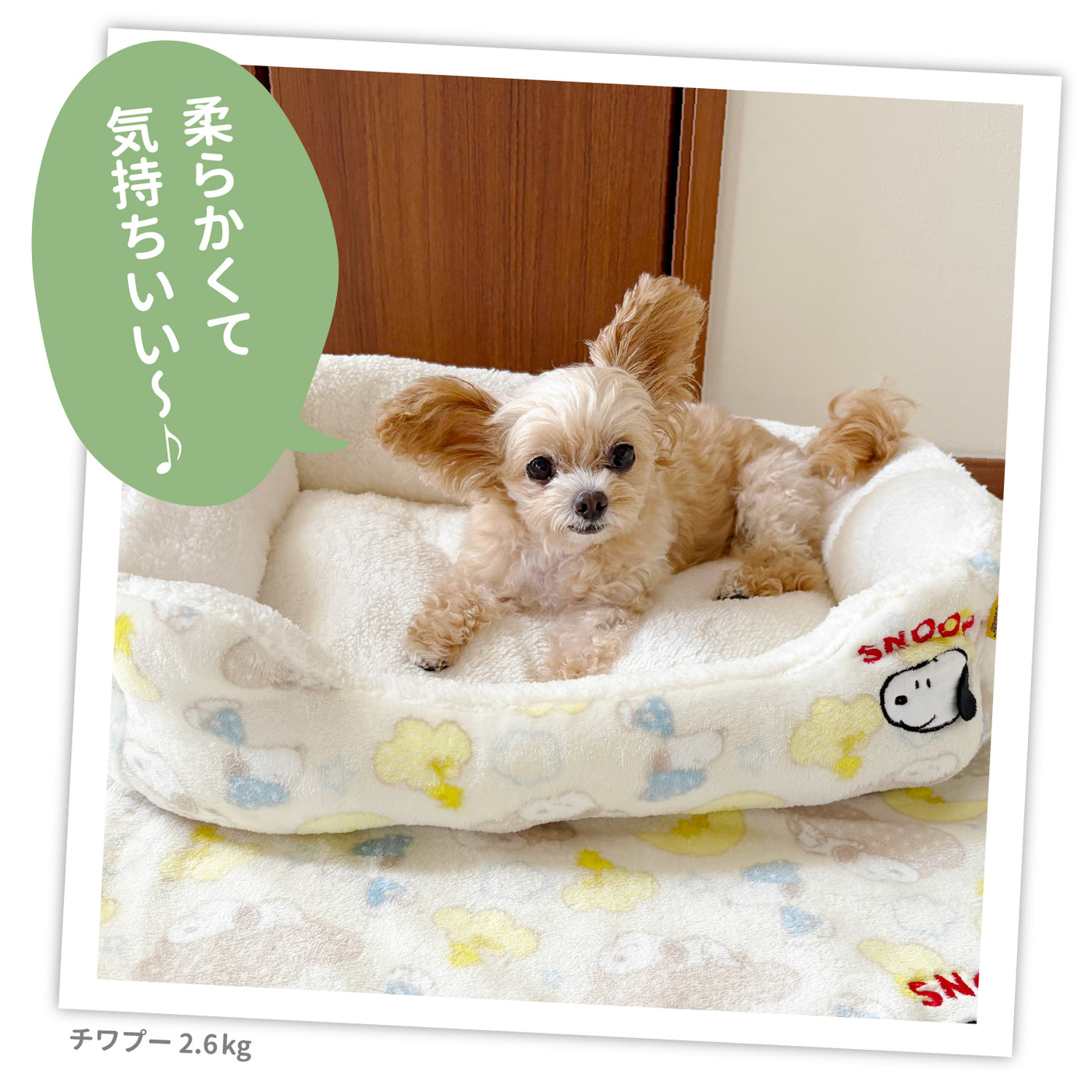 スヌーピー雲柄ボアソファ ペット用品 犬服 ペットウェア ペット用品 