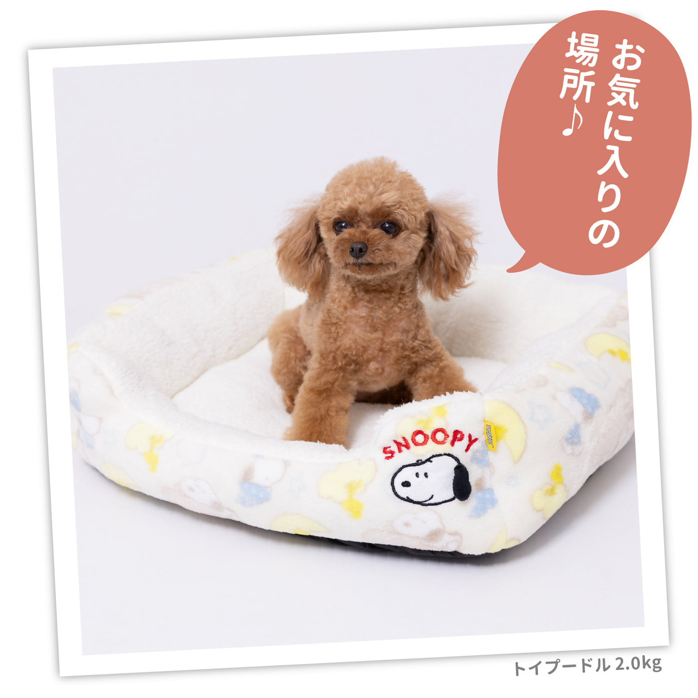 スヌーピー雲柄ボアソファ ペット用品 犬服 ペットウェア ペット用品 