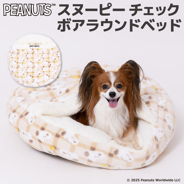 【先行予約 20％OFF】 スヌーピーチェックボアラウンドベッド ペット用品
