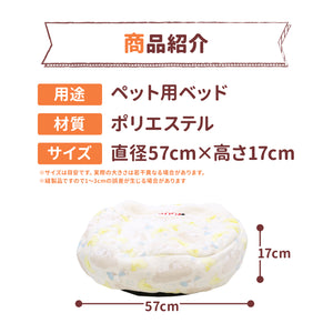スヌーピー雲柄ボアラウンドベッド ペット用品