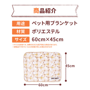 スヌーピーチェックボアブランケットM ペット用品