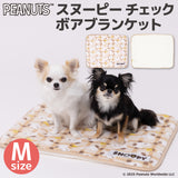 【先行予約 20％OFF】 スヌーピーチェックボアブランケットM ペット用品