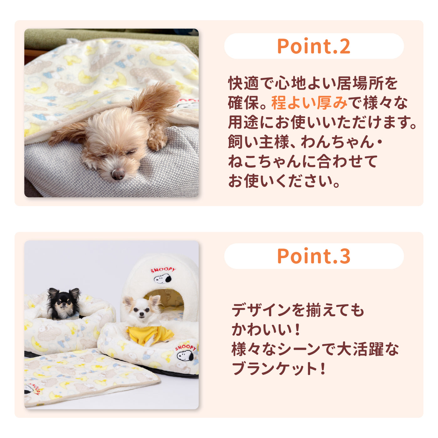 スヌーピー雲柄ボアブランケットM ペット用品 犬服 ペットウェア