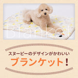 スヌーピー雲柄ボアブランケットL ペット用品
