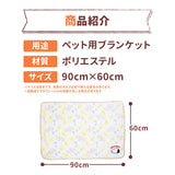スヌーピー雲柄ボアブランケットL ペット用品