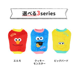 セサミストリートボアトレーナー ペット用品