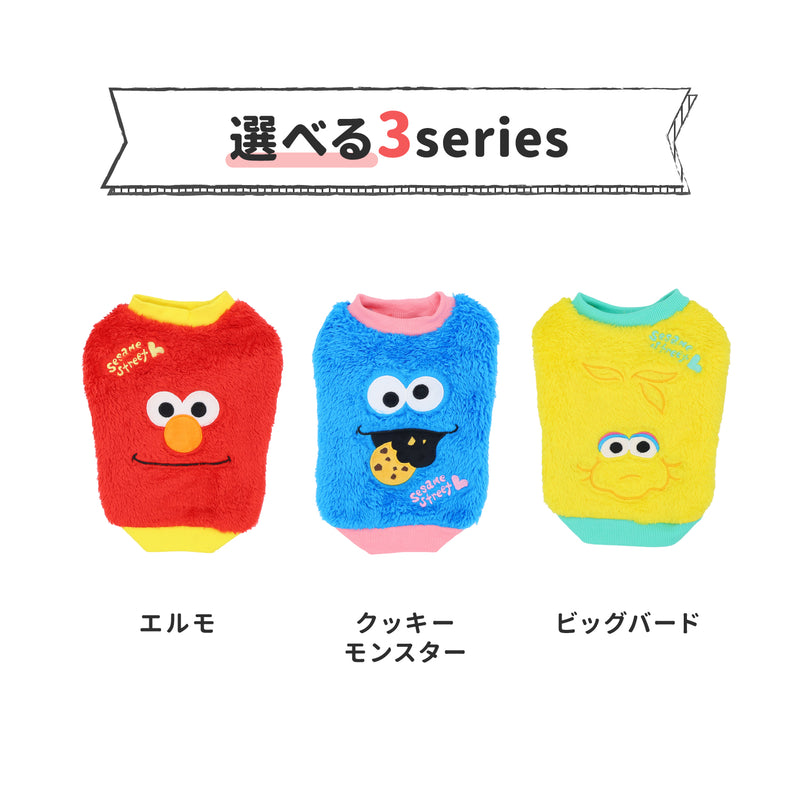 セサミストリートボアトレーナー ペット用品