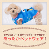 セサミストリートボアトレーナー ペット用品