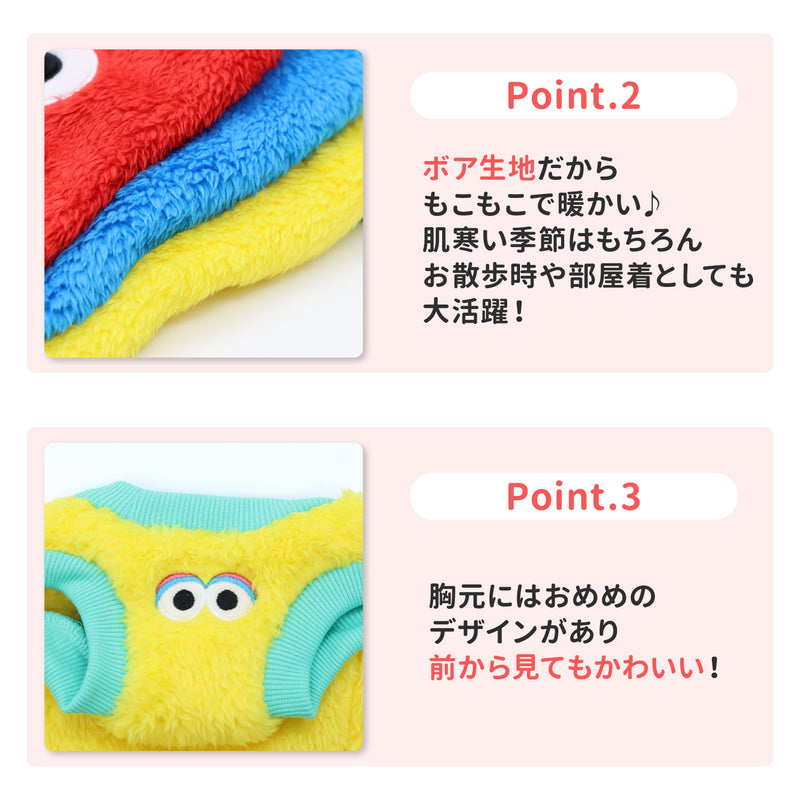 セサミストリートボアトレーナー ペット用品