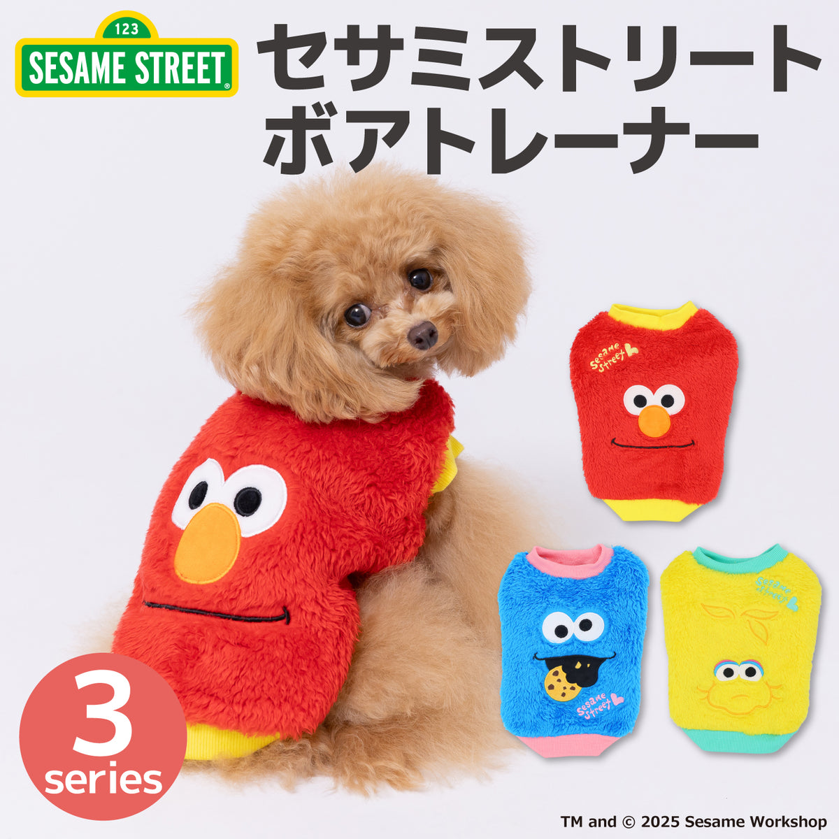 Sesame Street -セサミストリート- – PET LIFESTYLE MOFF