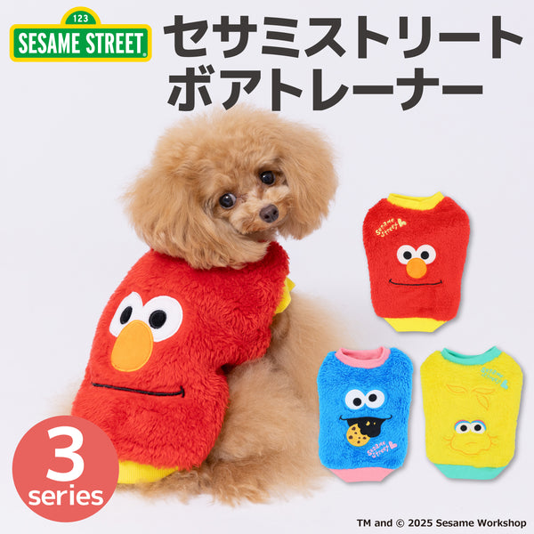 【先行予約 20％OFF】 セサミストリートボアトレーナー ペット用品