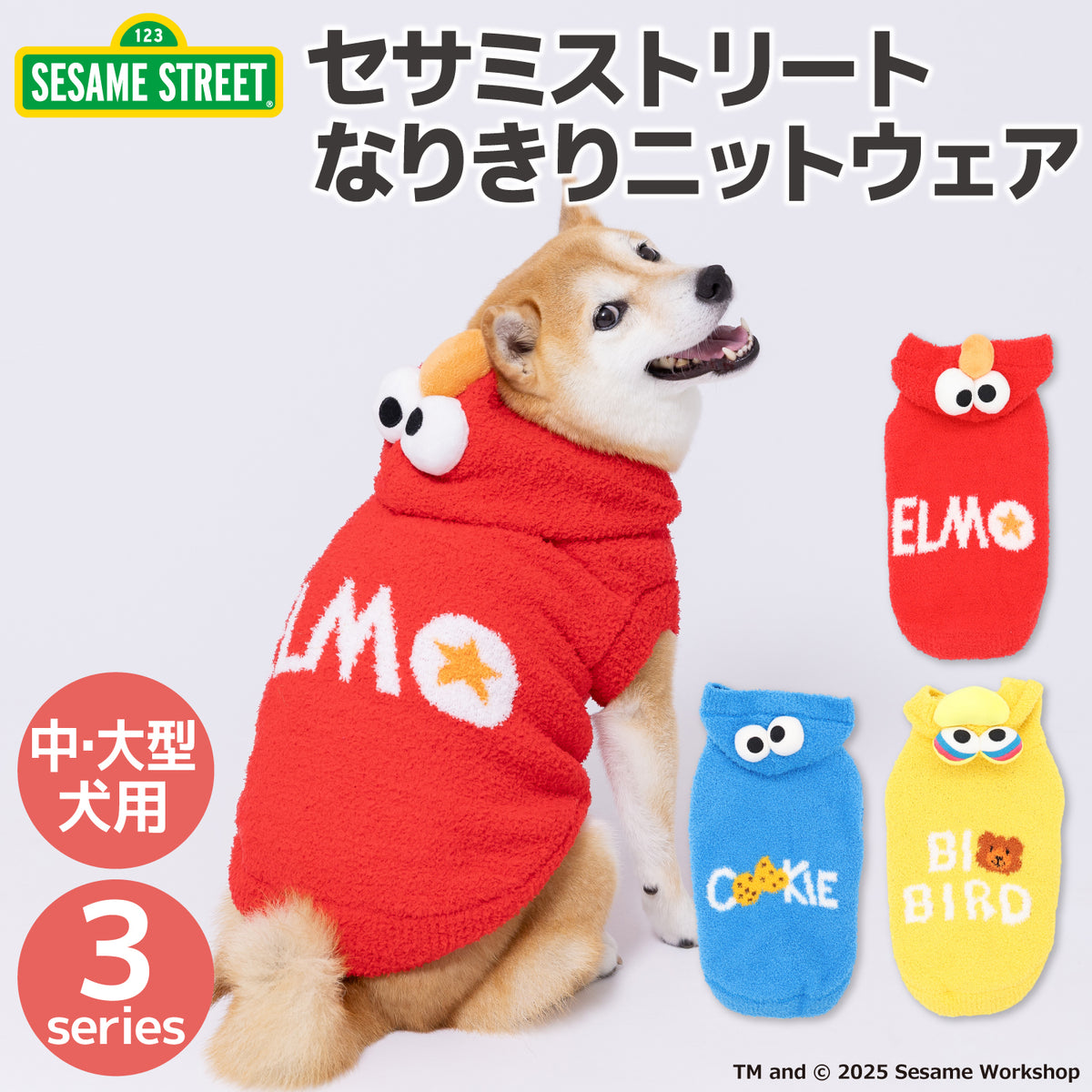 Sesame Street -セサミストリート- – PET LIFESTYLE MOFF