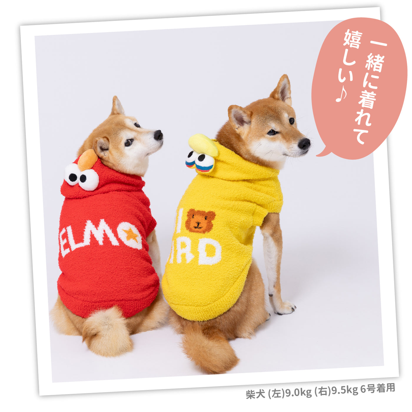 エルモなりきりニットウエア中・大型犬 ペット用品 犬服 ペットウェア