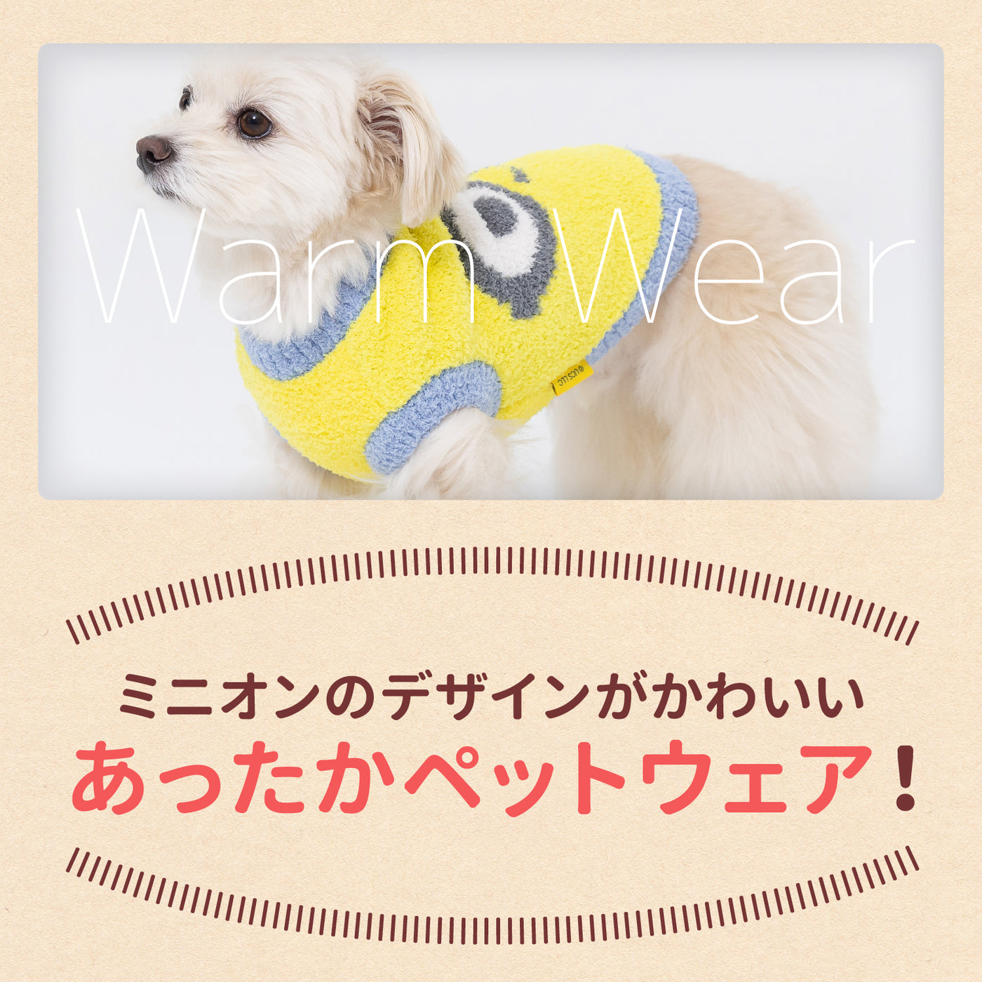 minionフェイスニット ペット用品 ペットウェア 犬服 犬服 ペット