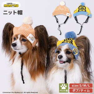 ミニオンニット帽 ペット用品