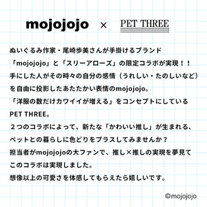 mojojojo お散歩バッグ   ペット用品 26AW