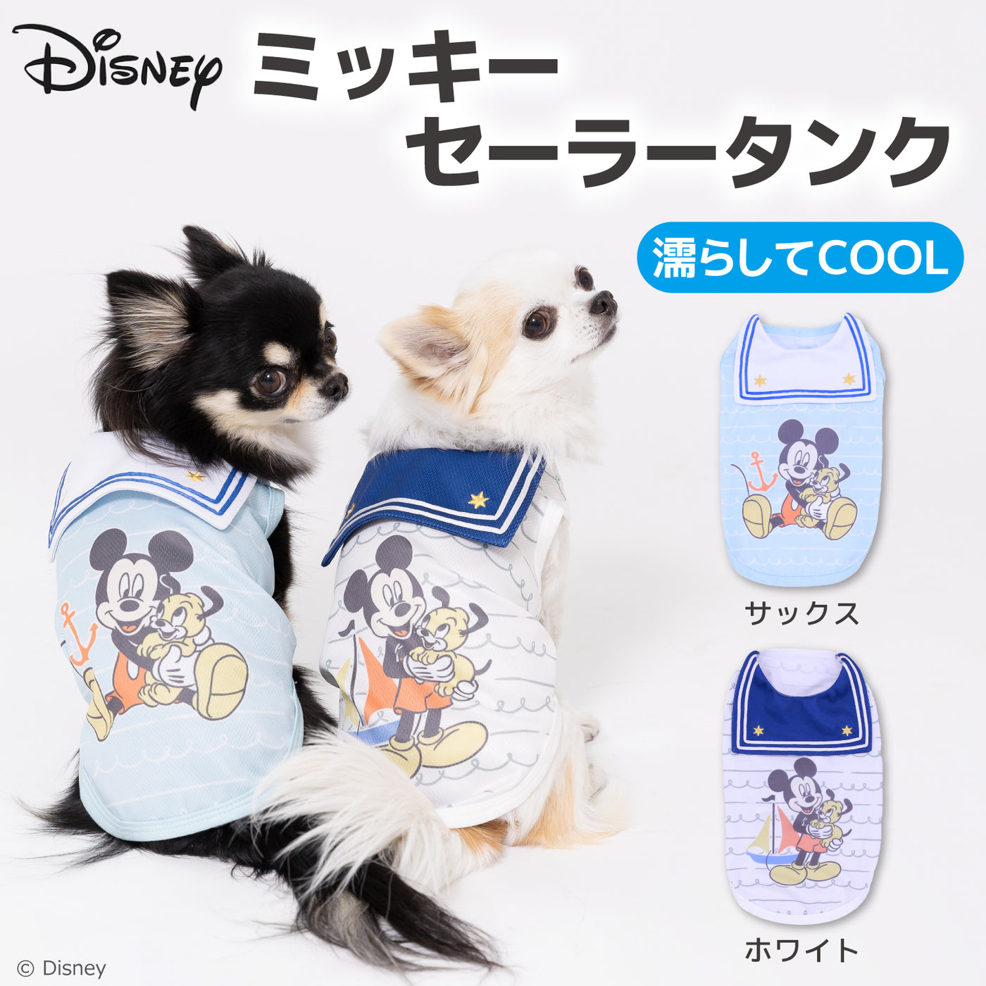 ペットパラダイス ミッキー柄ペットバギー