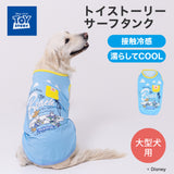 TOY STORYサーフタンク 中大型犬 ペット用品