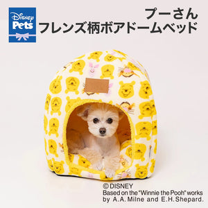 【Disney】プーさんフレンズ柄ボアドームベッド 26AW