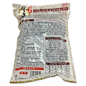 国産 無添加 牛タン皮　大容量480g 犬用おやつ 食いつき抜群