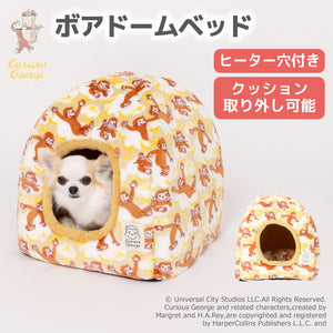 おさるのジョージボアドームベッド