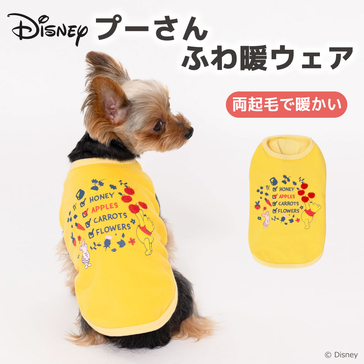 ディズニーのペット服・用品の通販サイト｜MOFF(モフ) – 2ページ
