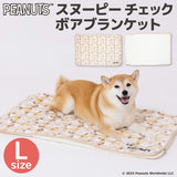 スヌーピーチェックボアブランケットL ペット用品