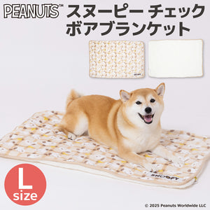 スヌーピーチェックボアブランケットL ペット用品