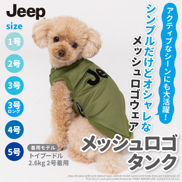 Jeep(R)  ジープ メッシュ ロゴ タンクトップ 犬服 ペット用品 犬 いぬ ペット 春服 夏服 春夏服 ドッグウェア ペットウェア ミニチュアダックス おしゃれ かっこいい