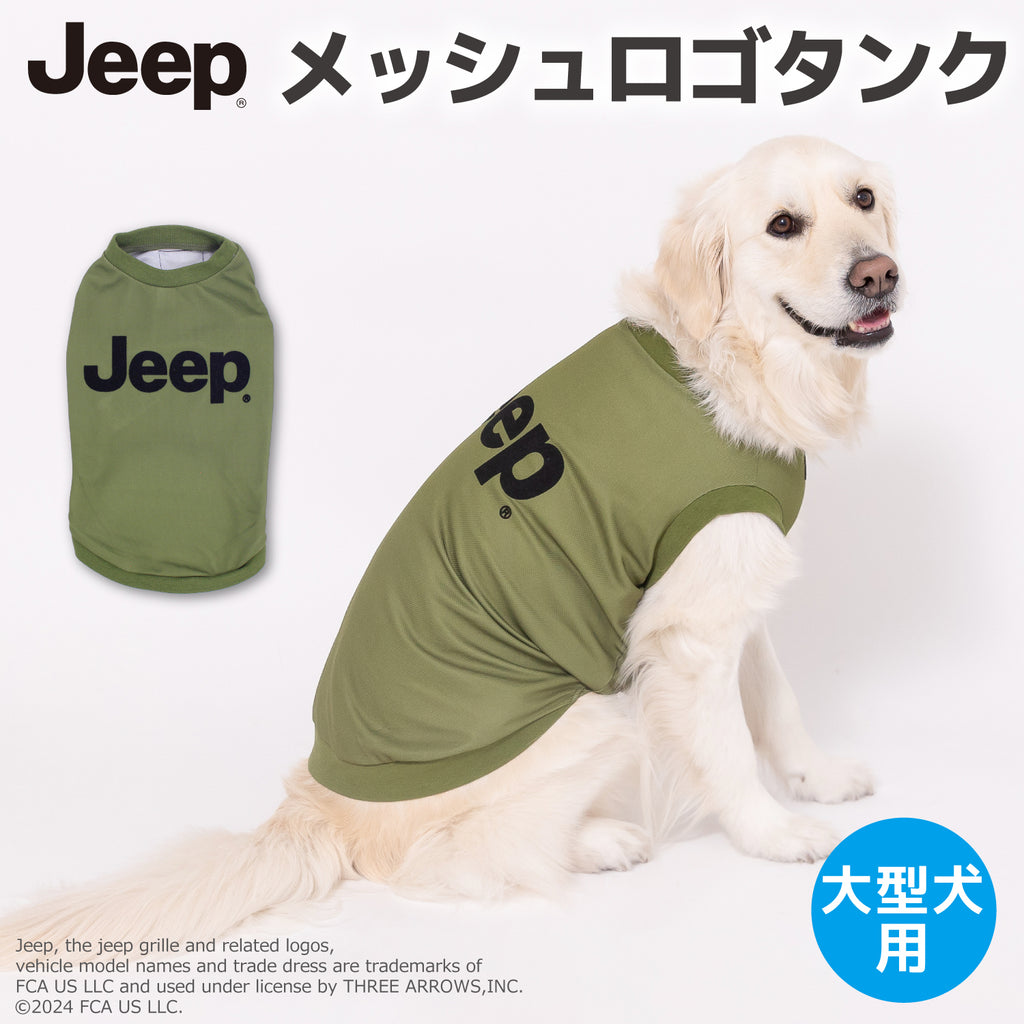 JEEPメッシュロゴタンク 中大型犬 犬服 ペットウェア ペット用品｜MOFF