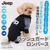 【キャンペーン10%OFF】Jeep(R)  ジープ ラッシュガード ロンパース 犬服 ペット用品 犬 いぬ ペット 春服 夏服 春夏服 ドッグウェア ペットウェア ミニチュアダックス