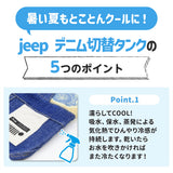 Jeep ジープ デニム切替タンク ペット用品 26SS