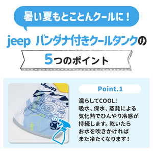 Jeep ジープ バンダナ付きクールタンク 中・大型犬 ペット用品 26SS