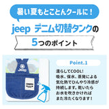 Jeep ジープ デニム切替タンク 中大型犬 ペット用品 26SS