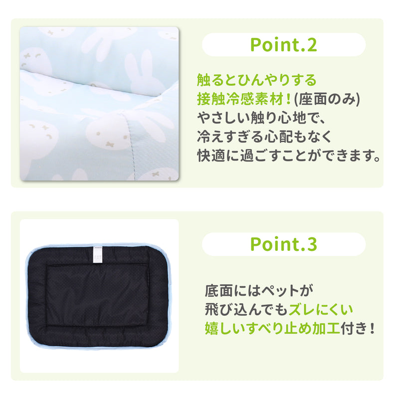 miffy ミッフィー フェイス クールマット ペットベッド ペットベット ペットハウス ペット用 クッション 犬用 猫用 寝具 マット 春夏 接触冷感 冷たい クール