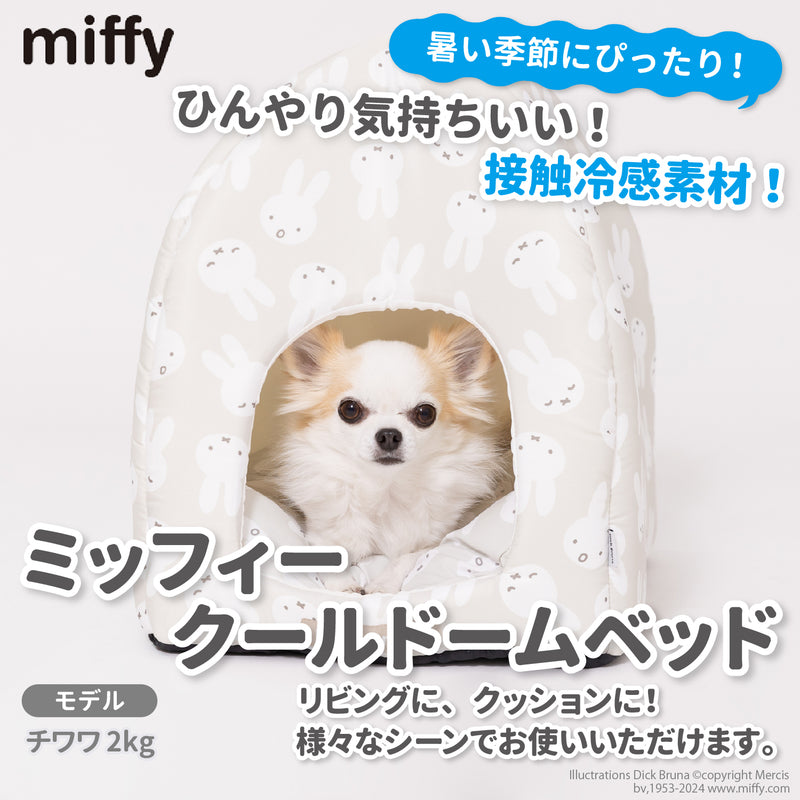 miffy ミッフィー フェイス クール ドームベッド ペットベッド ペットベット ペットハウス ペット用 クッション 犬用 猫用 寝具 マット 春夏 接触冷感 冷たい クール ドーム型