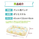 ミッフィーアニマル柄クールマット ペット用品