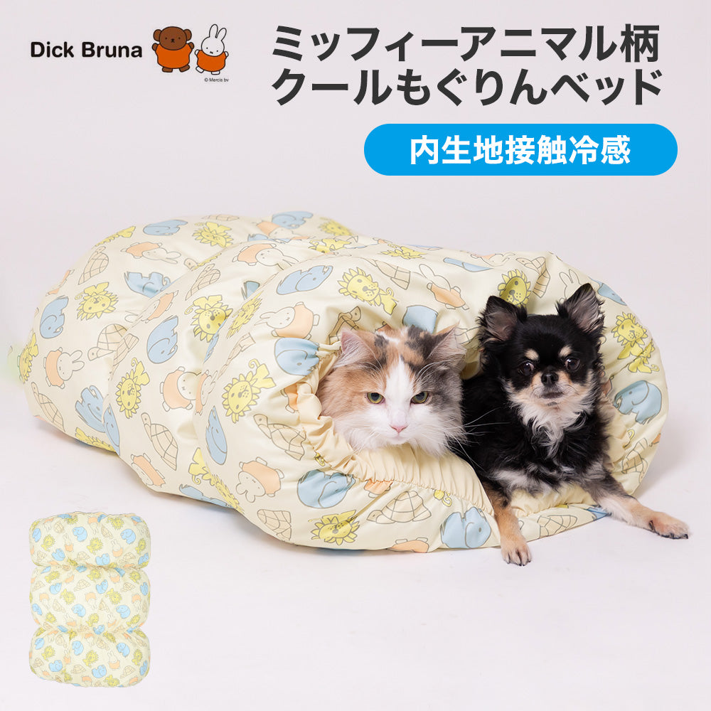 ミッフィーアニマル柄クールもぐりん ペット用品 犬服 ペットウェア