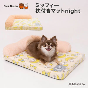 【Miffy】Miffy枕付きマットnight 26AW