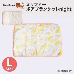 【Miffy】Miffyボアブランケットnight L 26AW