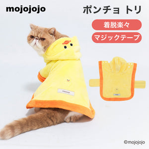 mojojojo ポンチョ トリ  ペット用品 26AW