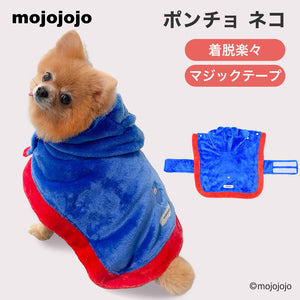 mojojojo ポンチョ ネコ  ペット用品 26AW