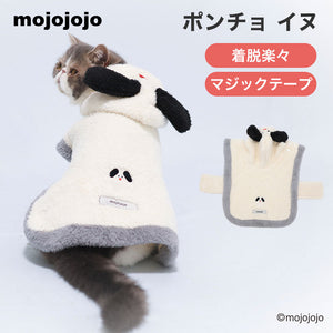 mojojojo ポンチョ イヌ  ペット用品 26AW