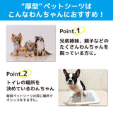 【発売記念 1,000円OFFクーポン！】テープ付きがうれしい厚型ペットシーツ　レギュラー/400枚　ワイド/200枚　スーパーワイド/100枚