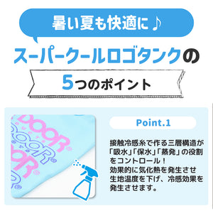 OUTDOOR PRODUCTS ロゴクールタンク ペット用品 26SS