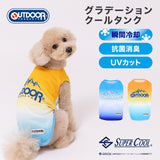 OUTDOOR PRODUCTS グラデーションクールタンク ペット用品