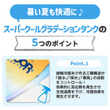 OUTDOOR PRODUCTS グラデーションクールタンク ペット用品