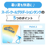OUTDOOR PRODUCTS グラデーションクールタンク 中大型犬 ペット用品