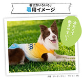 OUTDOOR PRODUCTS グラデーションクールタンク 中大型犬 ペット用品