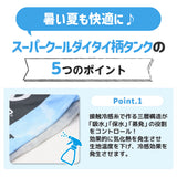 OUTDOOR PRODUCTS タイダイクールタンク ペット用品 26SS
